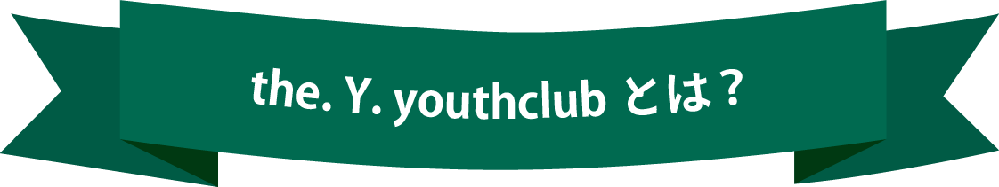 Y.youthclub とは