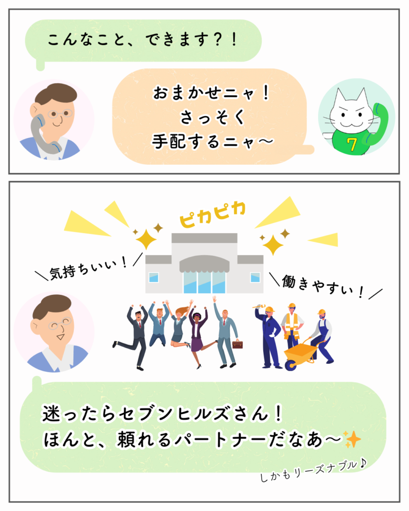 画像に alt 属性が指定されていません。ファイル名: HP・インスタ用工事手配宣伝2-819x1024.png